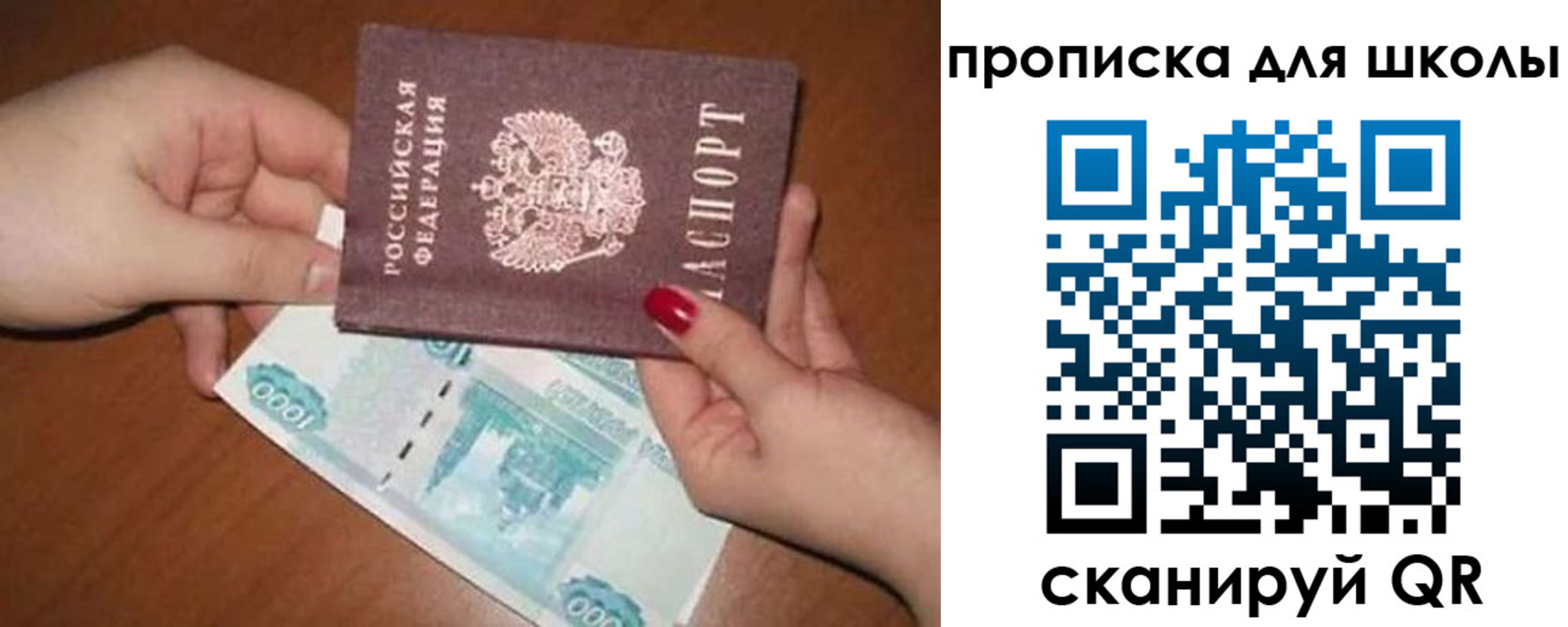 прописка паспорт в Кисловодске