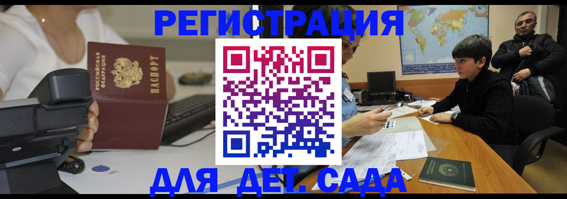 временная регистрация гарантия в Кисловодске