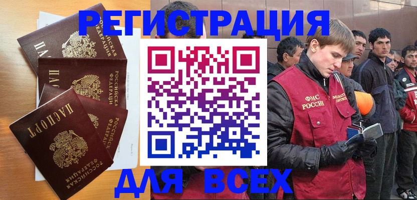 прописка регистрация в Кисловодске