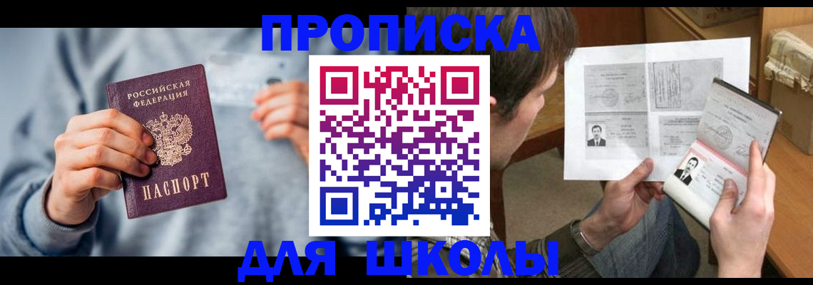 временная регистрация 2025 в Кисловодске