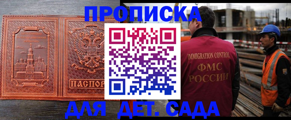 временная регистрация поиск в Кисловодске