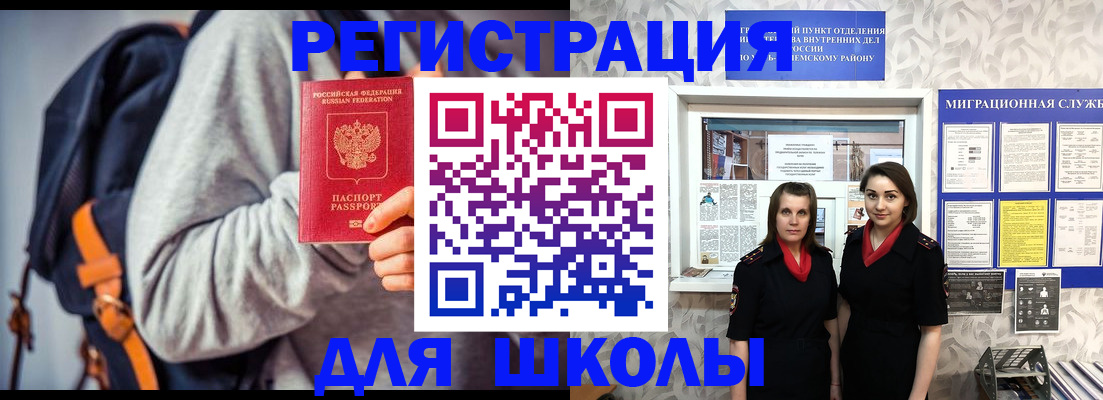 миграционный учет в Кисловодске